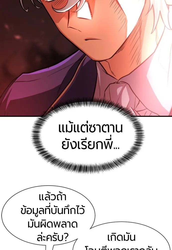 ยอดสถาปนิกผู้พิทักษ์อาณาจักร ตอนที่ 53 รูปที่ 91