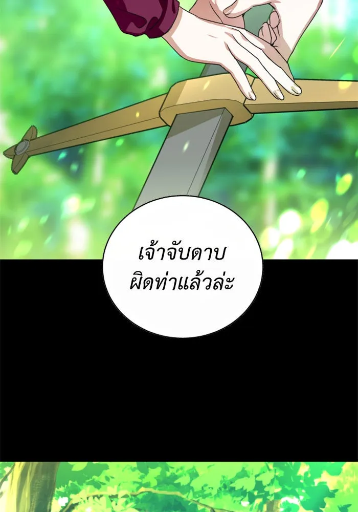 ชิงชีวิตพลิกลิขิตชะตา ตอนที่ 4 นักล่าทั้งหลาย รูปที่ 115