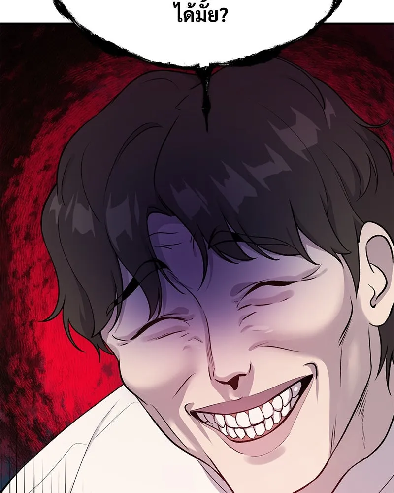 ปลูกผักพิชิตหอคอย ตอนที่ 13 รูปที่ 143