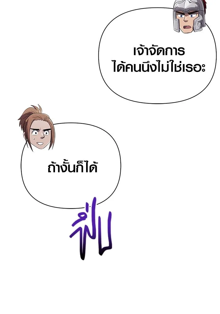 เอาชีวิตรอดในเกมฉบับคนเถื่อน ตอนที่ 76 นักรบผู้หนึ่ง รูปที่ 73