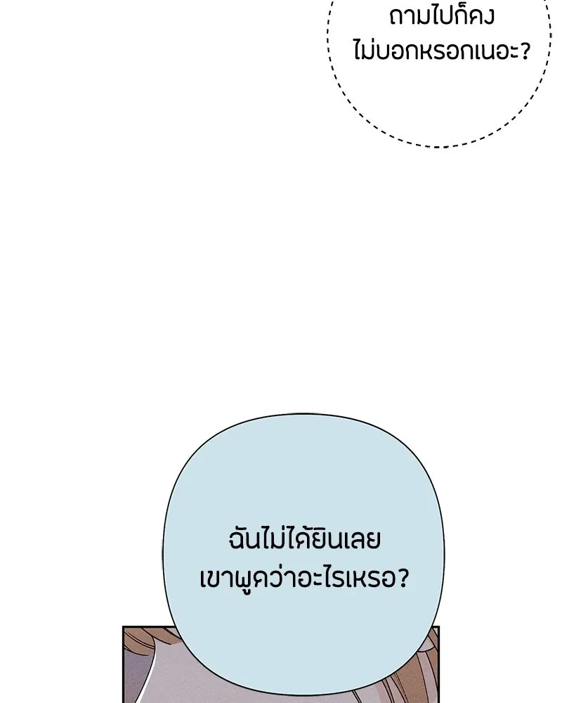 เป็นวัยรุ่นมันเหนื่อย ตอนที่ 55 รูปที่ 5