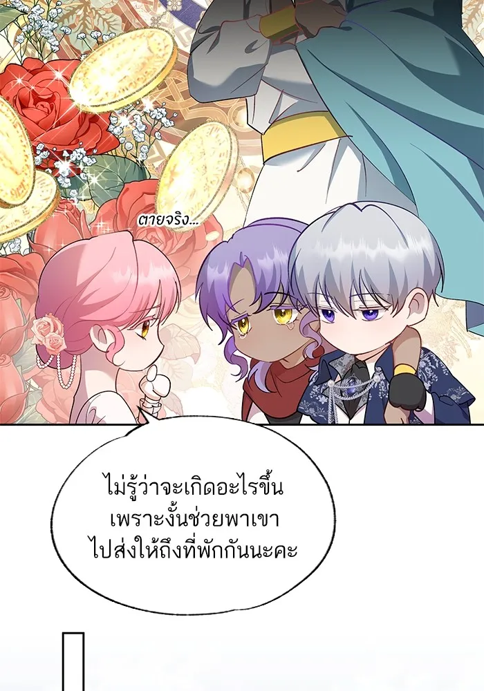 หวานใจสุดโหดโหมดเชื่อง ตอนที่ 54 รูปที่ 11