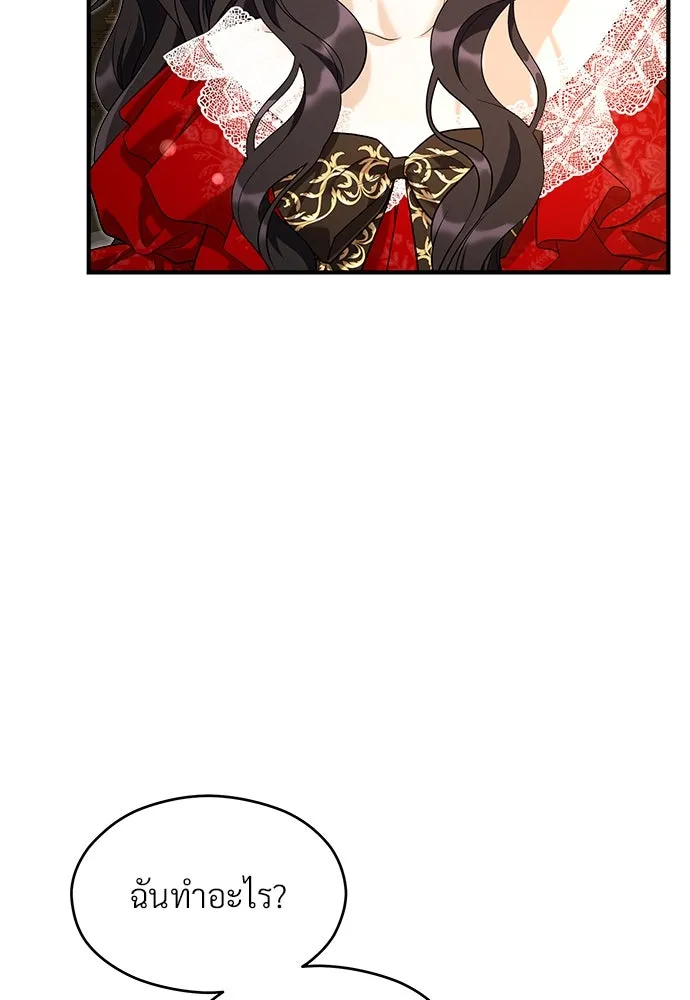 จักรพรรดิคลั่งรักที่เด็กกว่าฉันพันปี ตอนที่ 34 รูปที่ 64