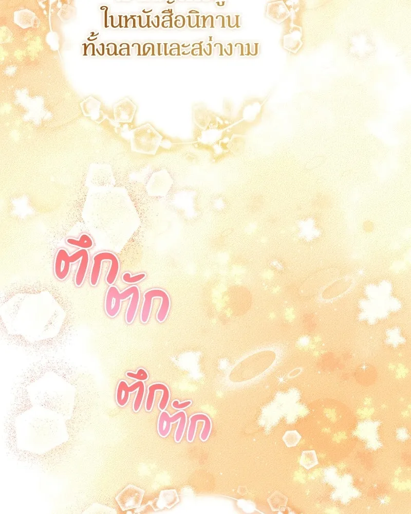 ดัชเชสเชลย ตอนที่ 42 รูปที่ 11