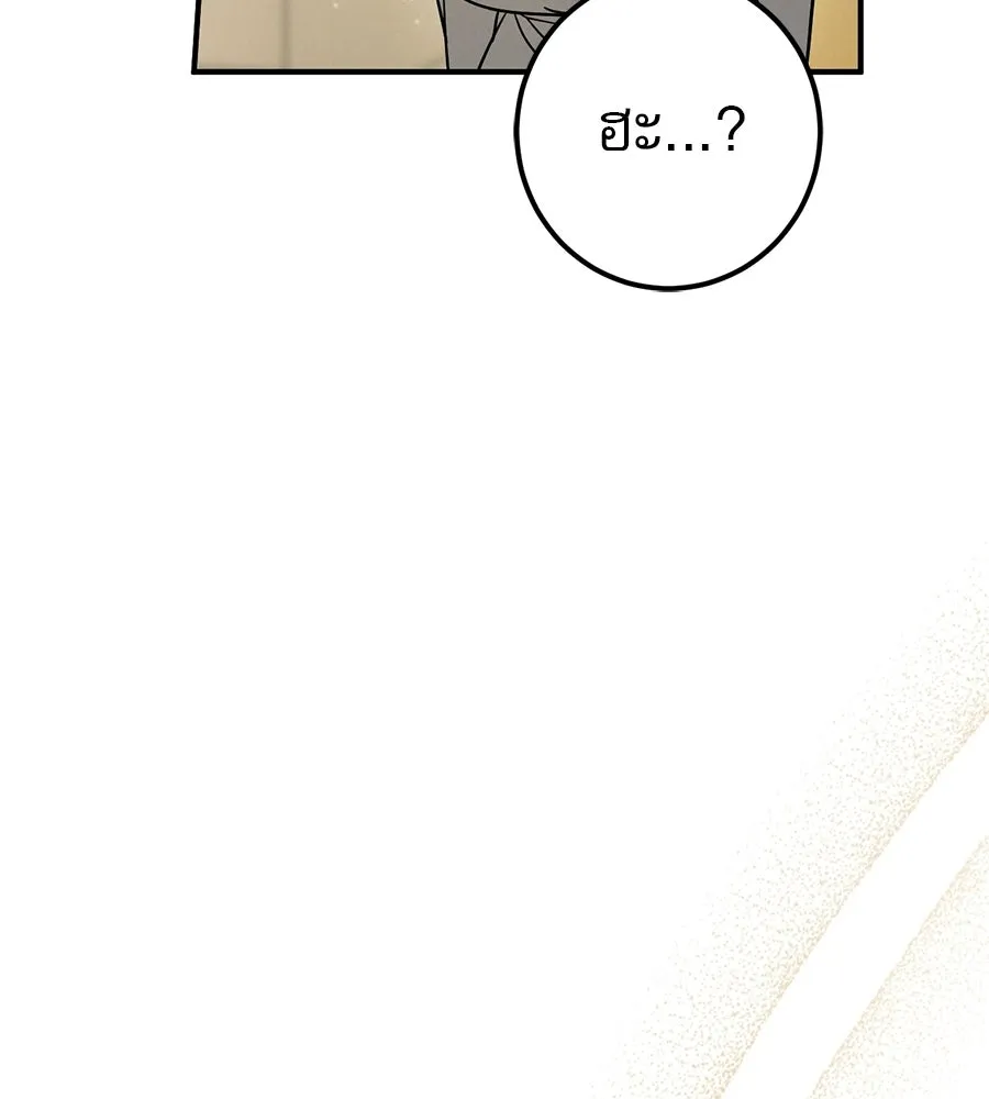 เรือนจำรัก ตอนที่ ตอนพิเศษ 4 รูปที่ 47