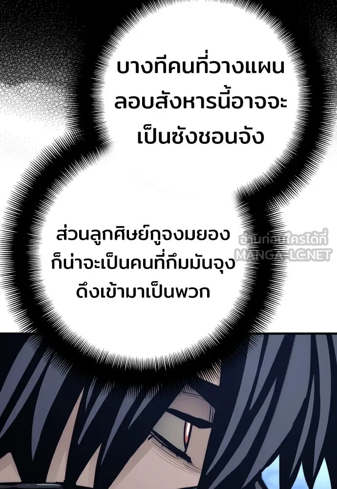 เส้นทางสู่เทพมาร ตอนที่ 62 รูปที่ 12
