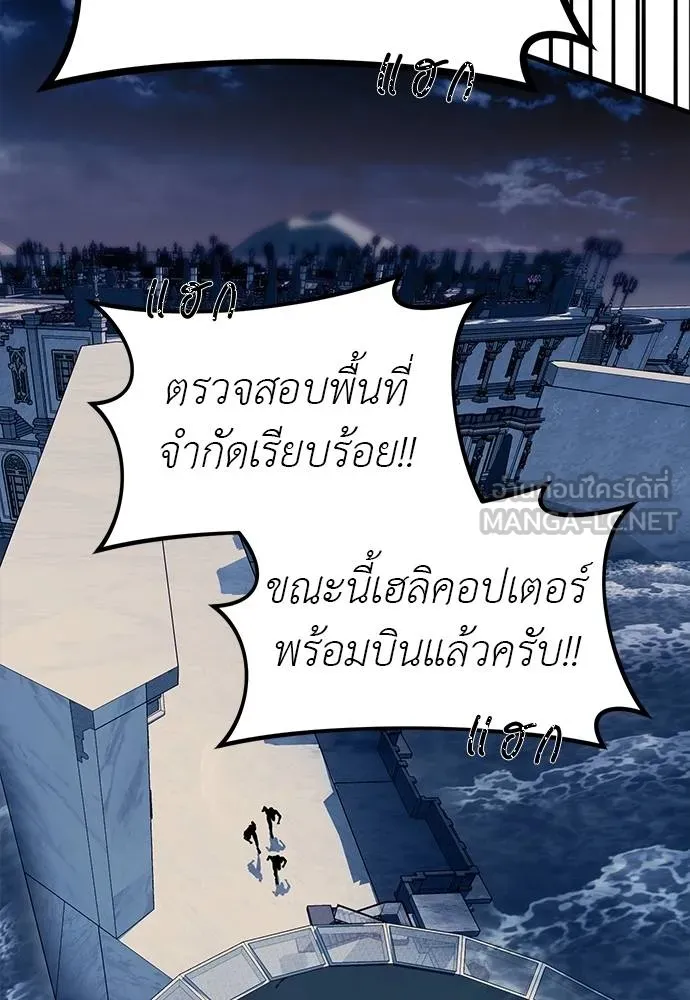 ปฏิบัติการลับ ตอนที่ 98 รูปที่ 70