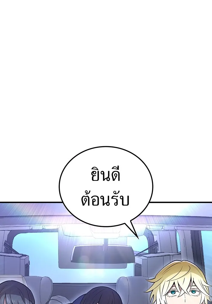 ฮันเตอร์สกิลโกง ตอนที่ 8 หน่วยต่อต้านคำทำนาย รูปที่ 131