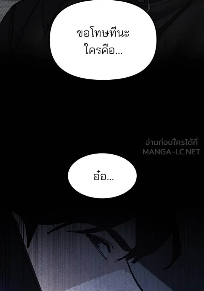 เลวฟาดเลว ตอนที่ 153 รูปที่ 72