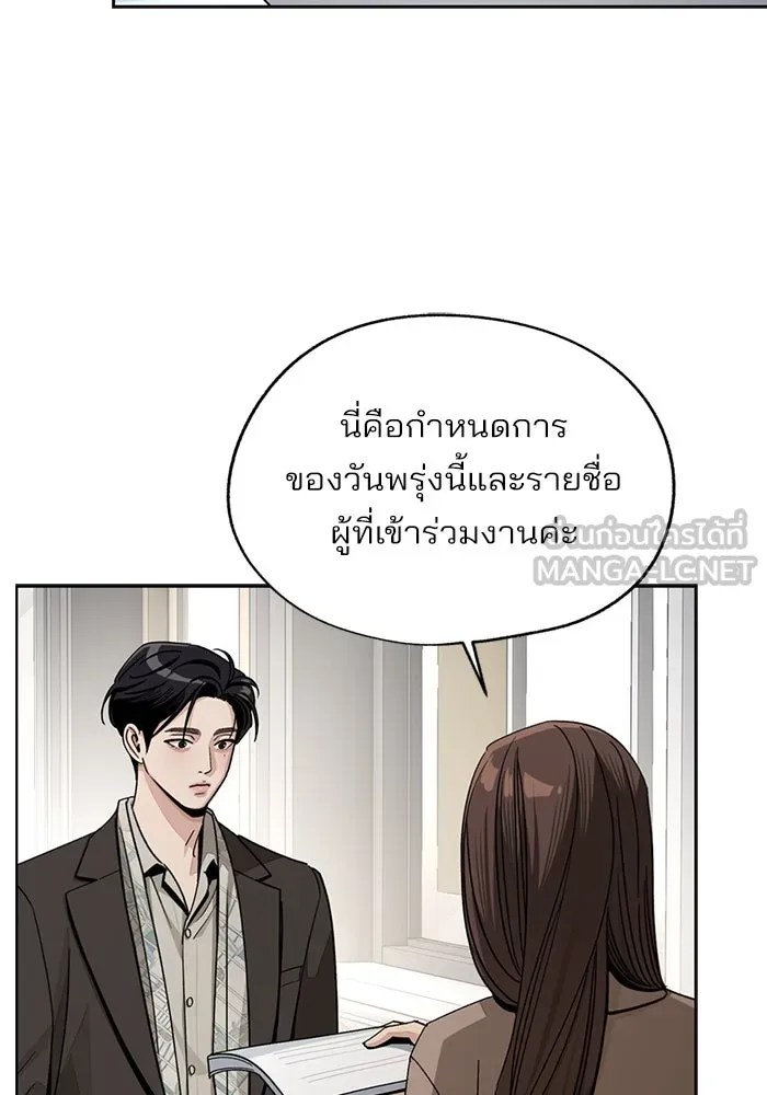 ความรักของอิซอบ ตอนที่ 68 รูปที่ 30