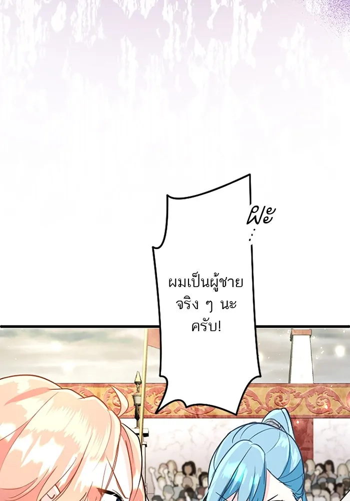 คุณหนูย้อนเวลามาเป็นอัศวิน ตอนที่ 59 รูปที่ 73