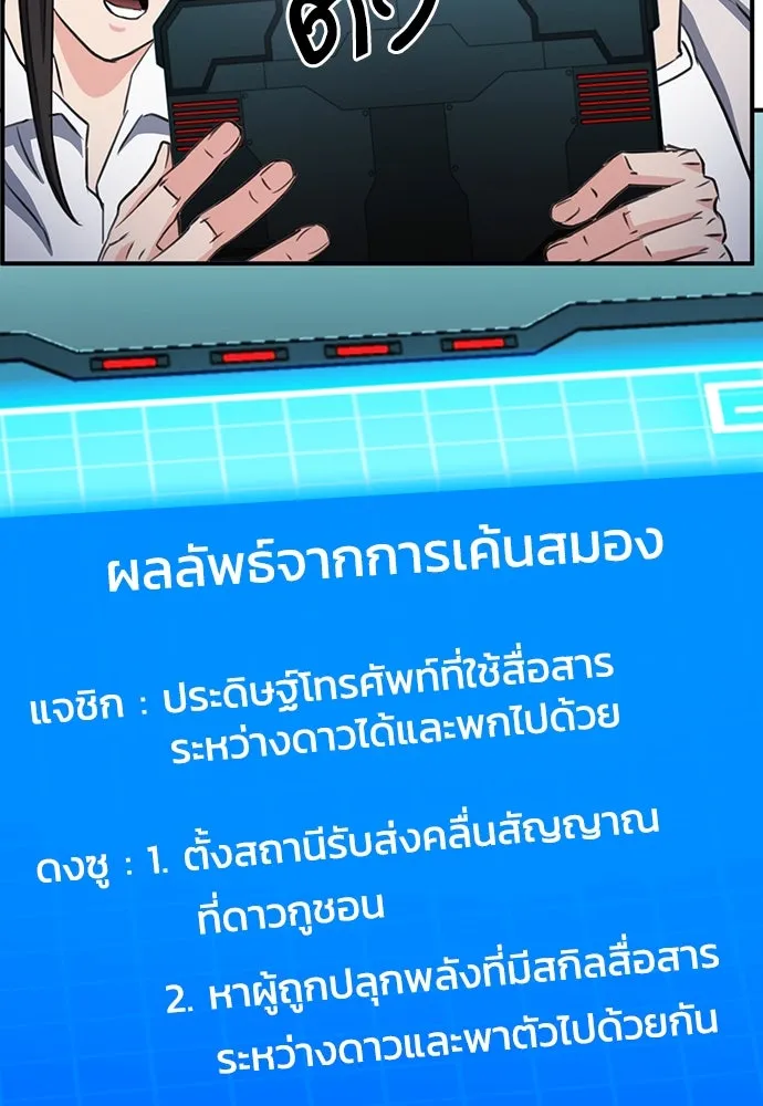 ดรูอิดแห่งสถานีโซล ตอนที่ 103 รูปที่ 131