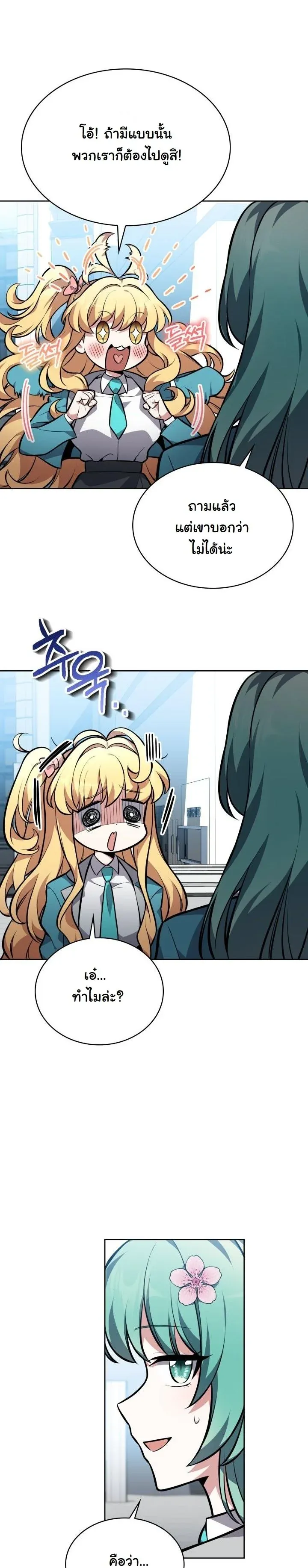 Kidnapped Dragons ด_ลล_บฉบ_บล_กพาต_วม_งกร ตอนที่ ตอนที่ 6 รูปที่ 47