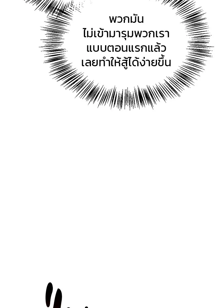 ผมไม่ได้เก่งอย่างที่คิด ตอนที่ 71 รูปที่ 89