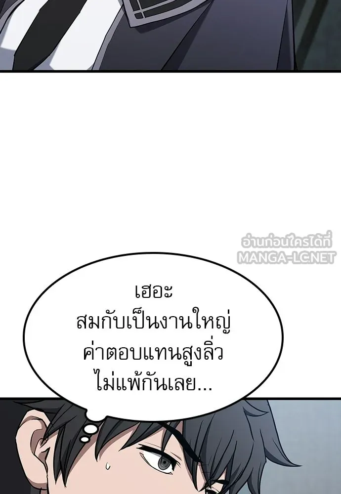 นักล่าฆ่าเพื่อรอด ตอนที่ 19 รูปที่ 36