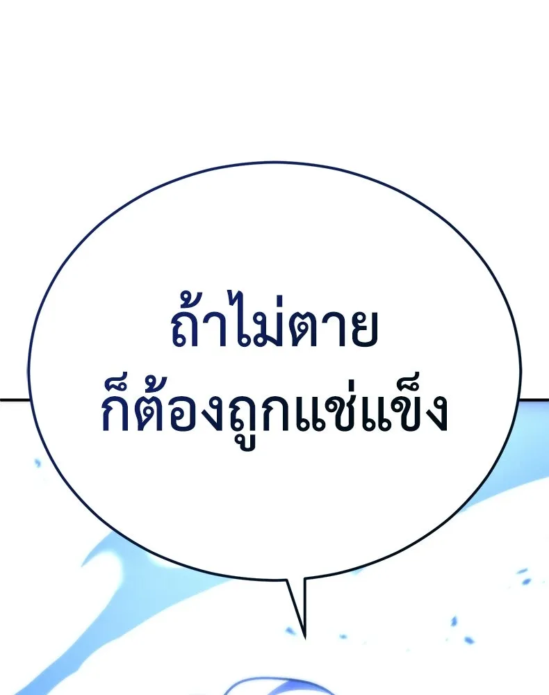 กำปั้นราชันคืนชีพ ตอนที่ 41 รูปที่ 128