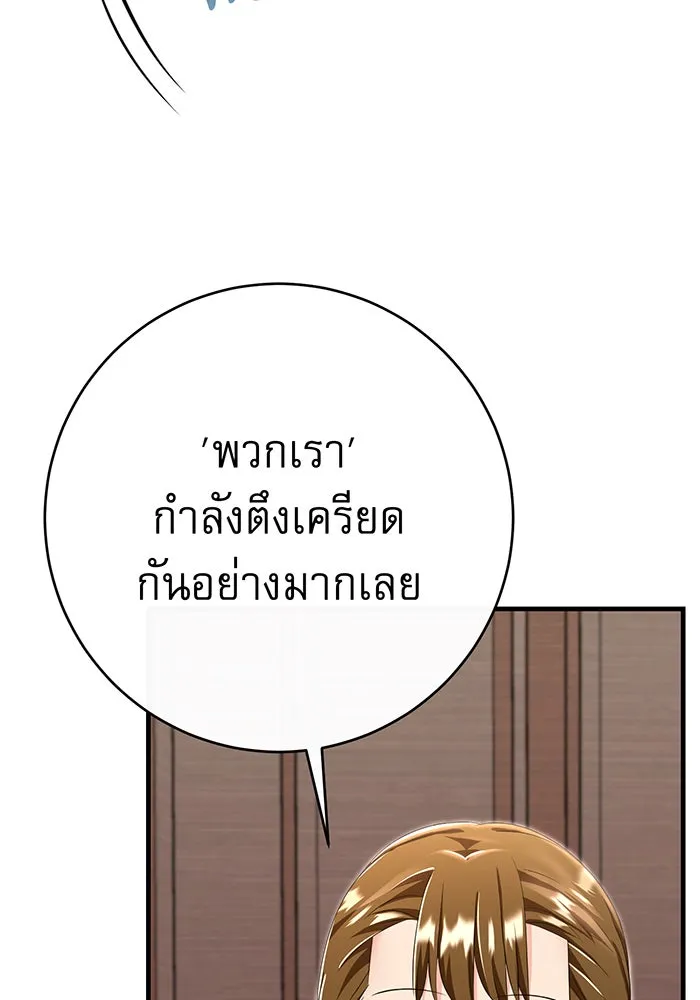 นางร้ายที่ไหนจะมีคุณธรรม ตอนที่ 95 รูปที่ 25