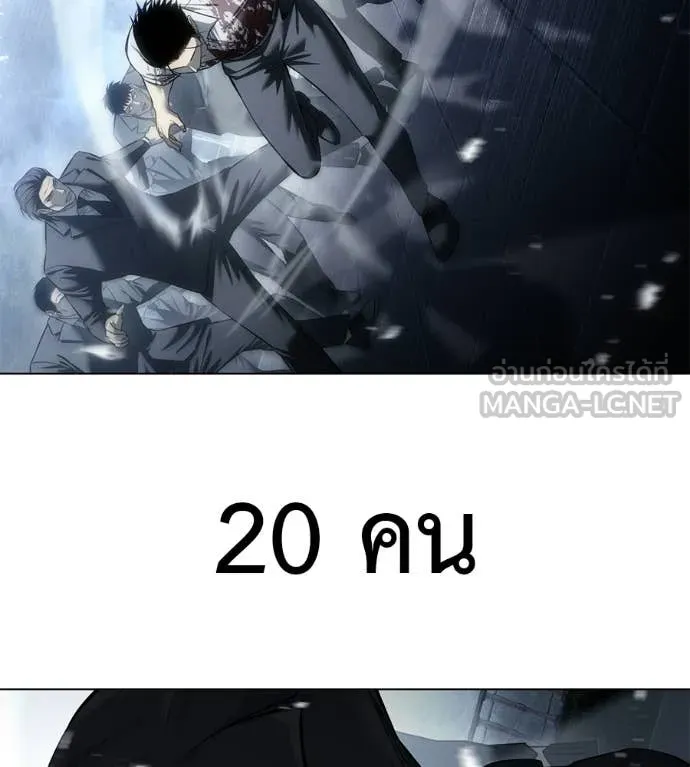 มัจจุราชชุดแดง ตอนที่ 46 รูปที่ 12