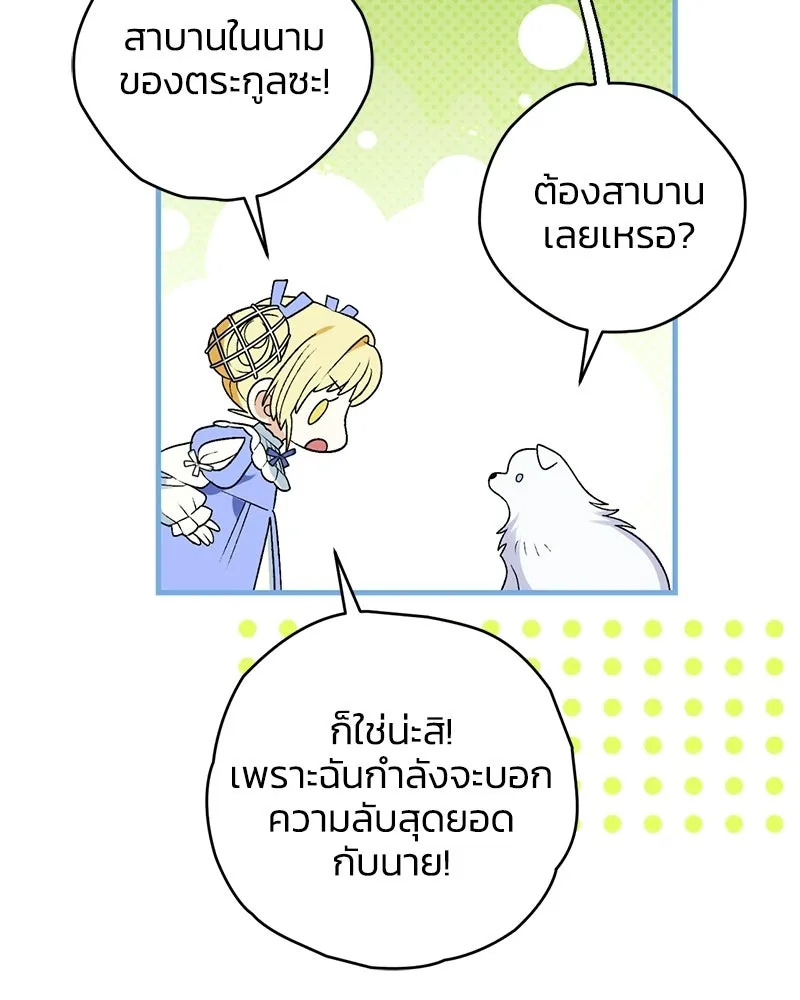 จุ๊บรัก คุณหมาป่า ตอนที่ 6 รูปที่ 130