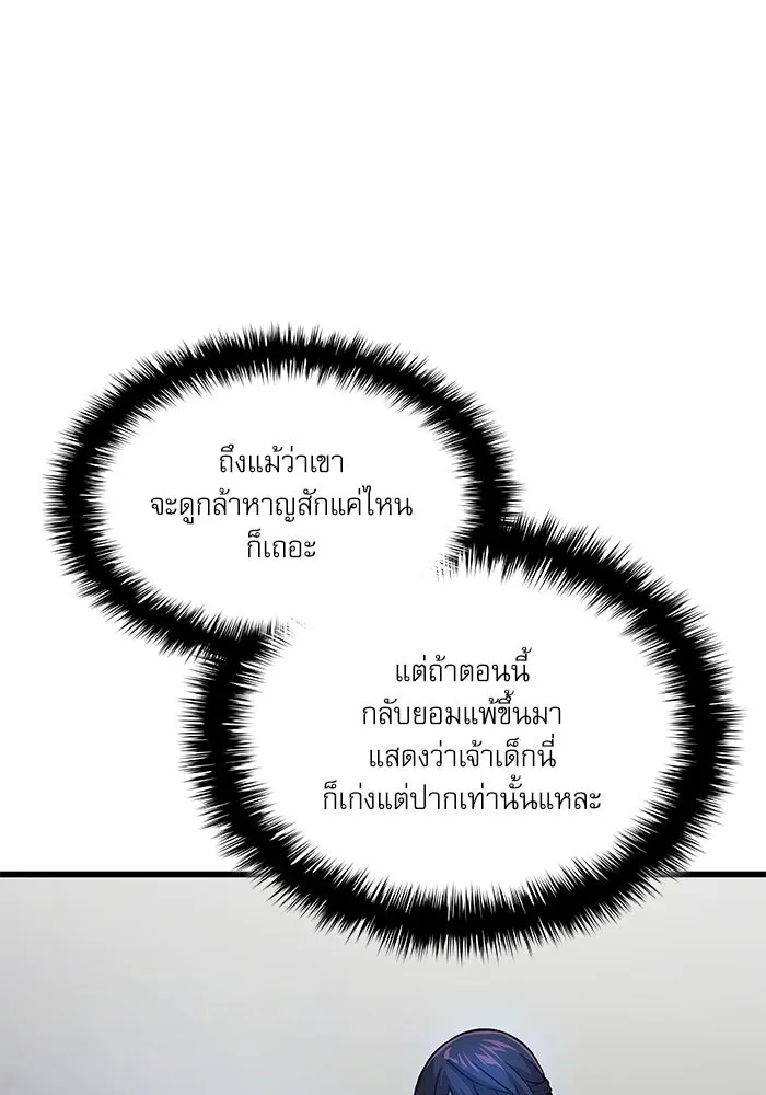ลับลางลวง ตอนที่ 70 วีโซยอน รูปที่ 77