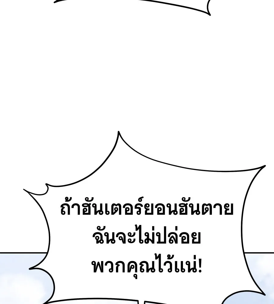 ถึกทนแทงก์แรงก์ C ตอนที่ 22 รูปที่ 49