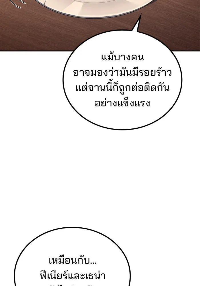 ครัวจอมเวท ตอนที่ 69 รูปที่ 74