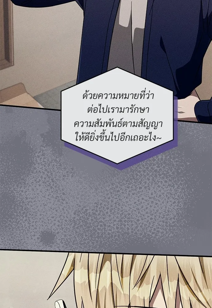 เชื่อเถอะ ฉันเป็นฮันเตอร์ห่วยแตก ตอนที่ 87 รูปที่ 73