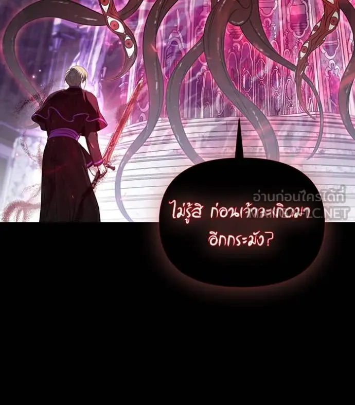 ห้องนอนลับ ตอนที่ 149 รูปที่ 31