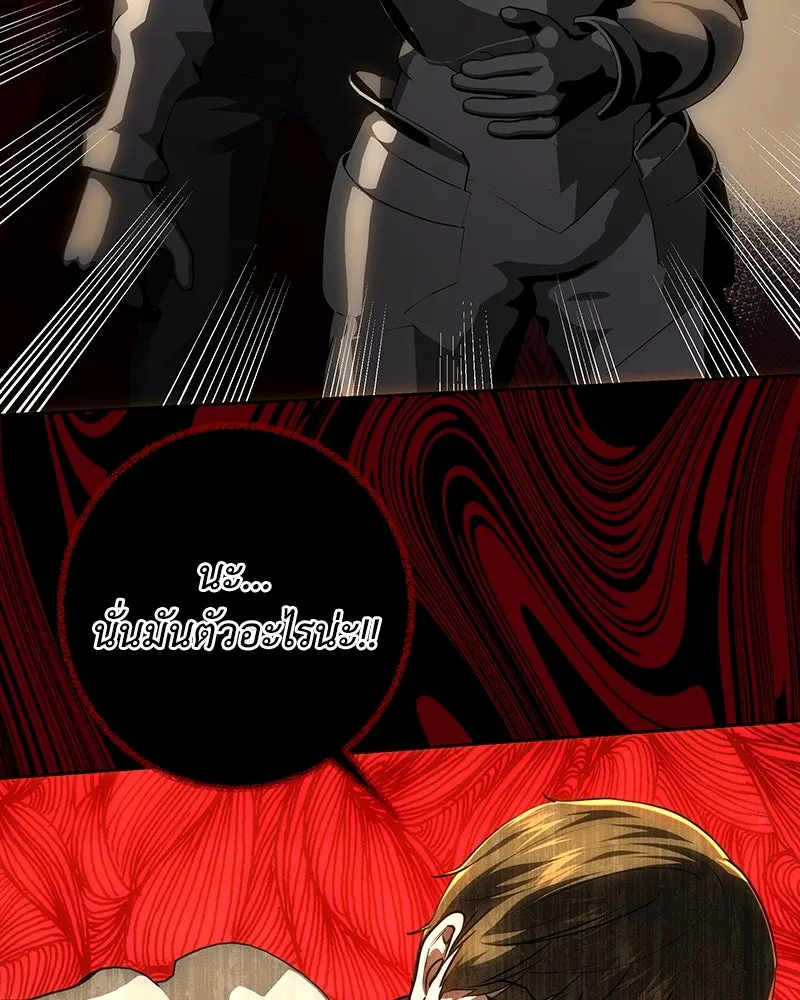 เจ้าหญิงคลั่งแห่งวังหลวง ตอนที่ 123 รูปที่ 67