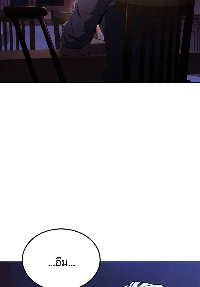 ครัวจอมเวท ตอนที่ 13 รูปที่ 98