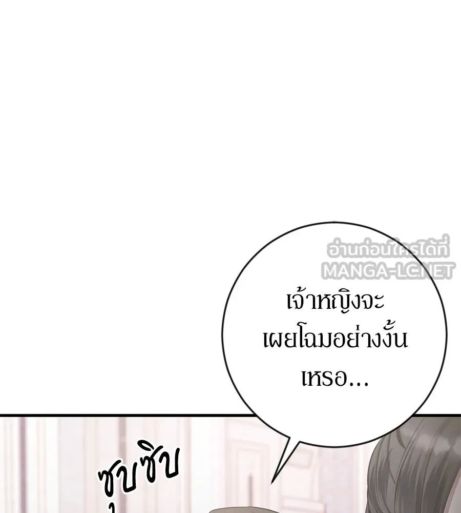 เบื้องหลังรอยยิ้มของเจ้าหญิง ตอนที่ 1 รูปที่ 168