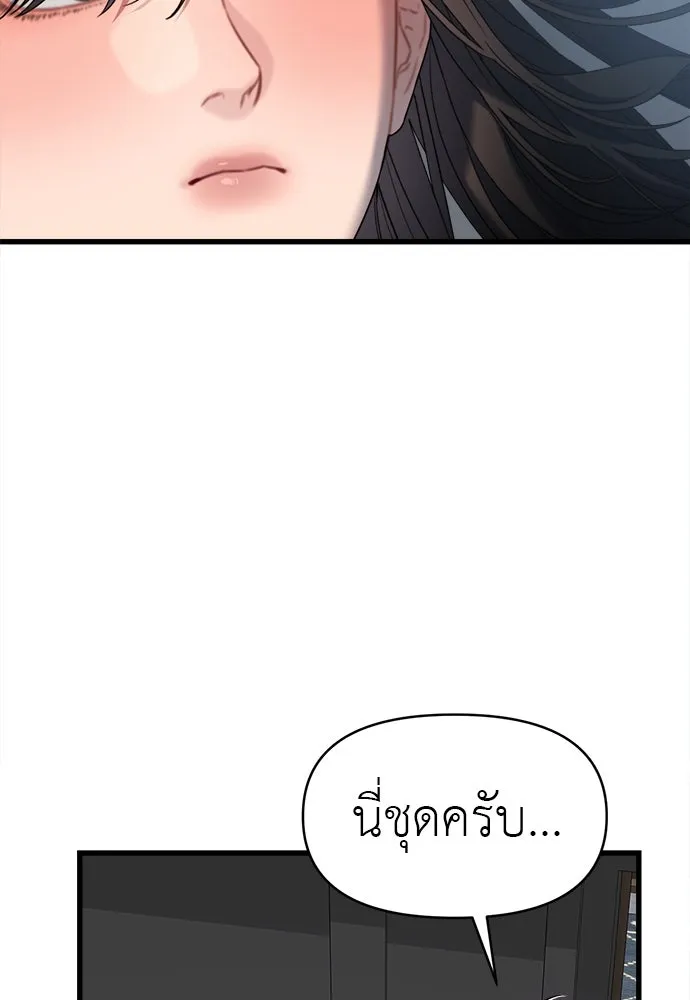 ปรารถนารักอันงดงาม ตอนที่ 72 รูปที่ 37