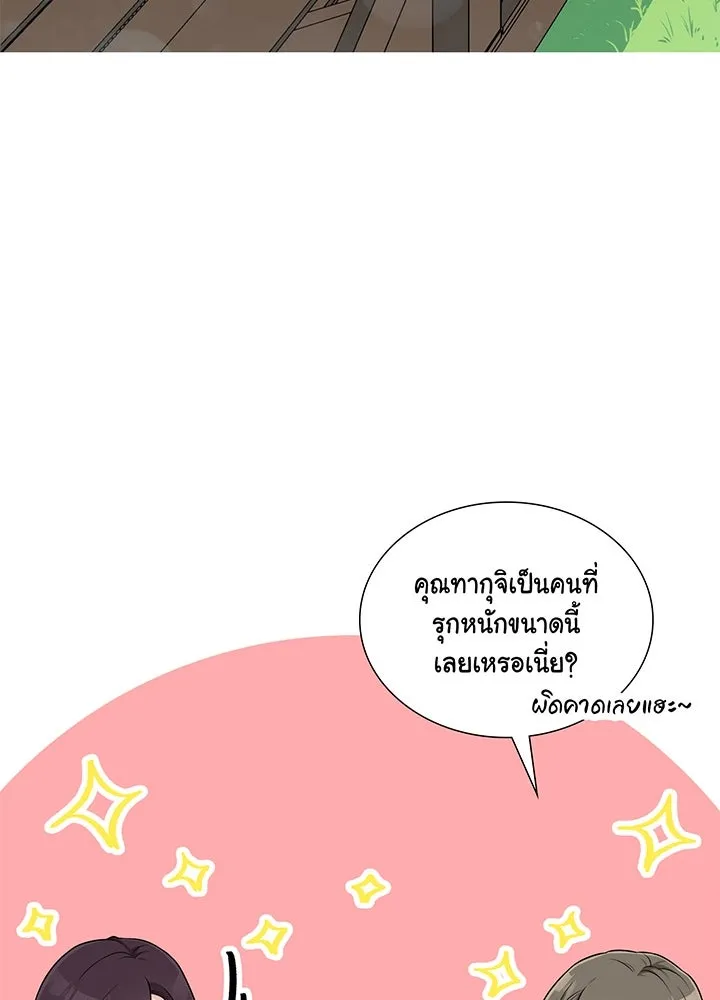 เพลิงแค้นผลาญใจ ตอนที่ 36 รูปที่ 58