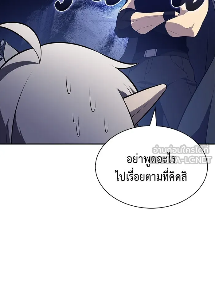 ลูกชายคนเล็กของดยุกคือมือสังหาร ตอนที่ 103 รูปที่ 42