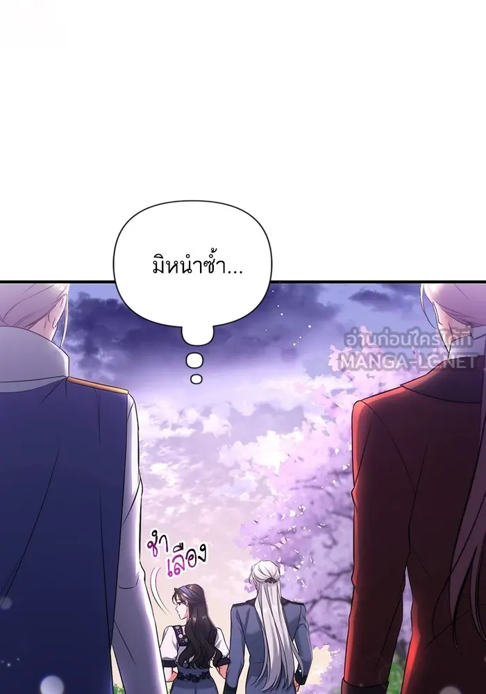 แด่ตัวละครโปรดที่ถูกทิ้ง ตอนที่ 41 รูปที่ 15