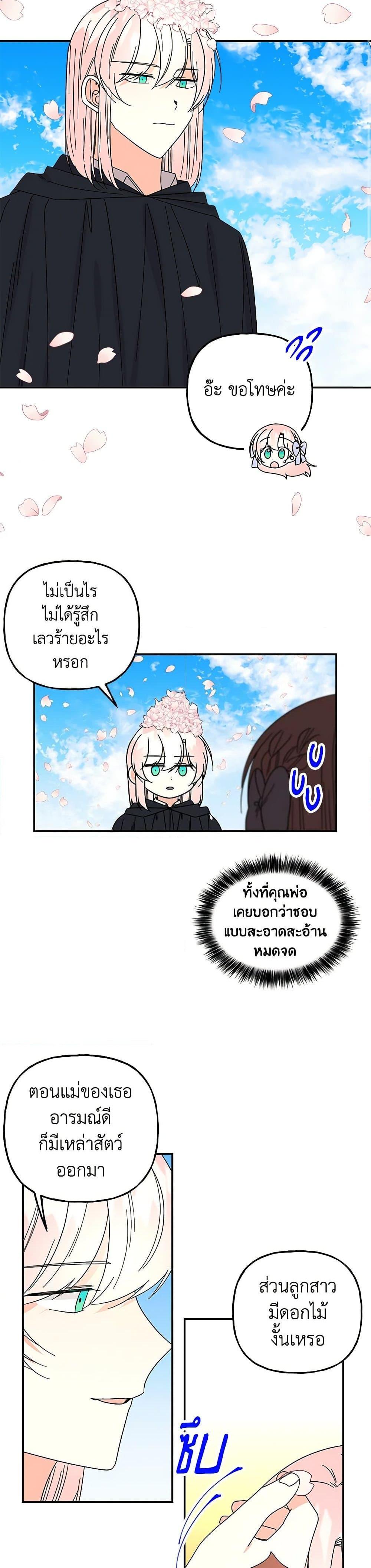Manga-lc-com อ่านมังงะ อ่านการ์ตูน ออนไลน์ ฟรี Daughter of the Archmage ตอนที่ 1 2 3 4 5 6 7 8 9 10 11 12 13 14 ฟรี ไม่มีโฆษณา Manga-lc - อ่าน มังงะ อ่าน การ์ตูน ออนไลน์ อ่านมังงะ ฟรี