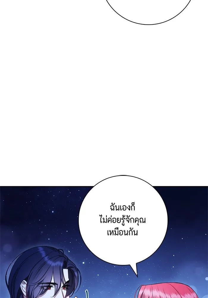 ขอวิธีส่งสามีลงนรก ตอนที่ 28 รูปที่ 28