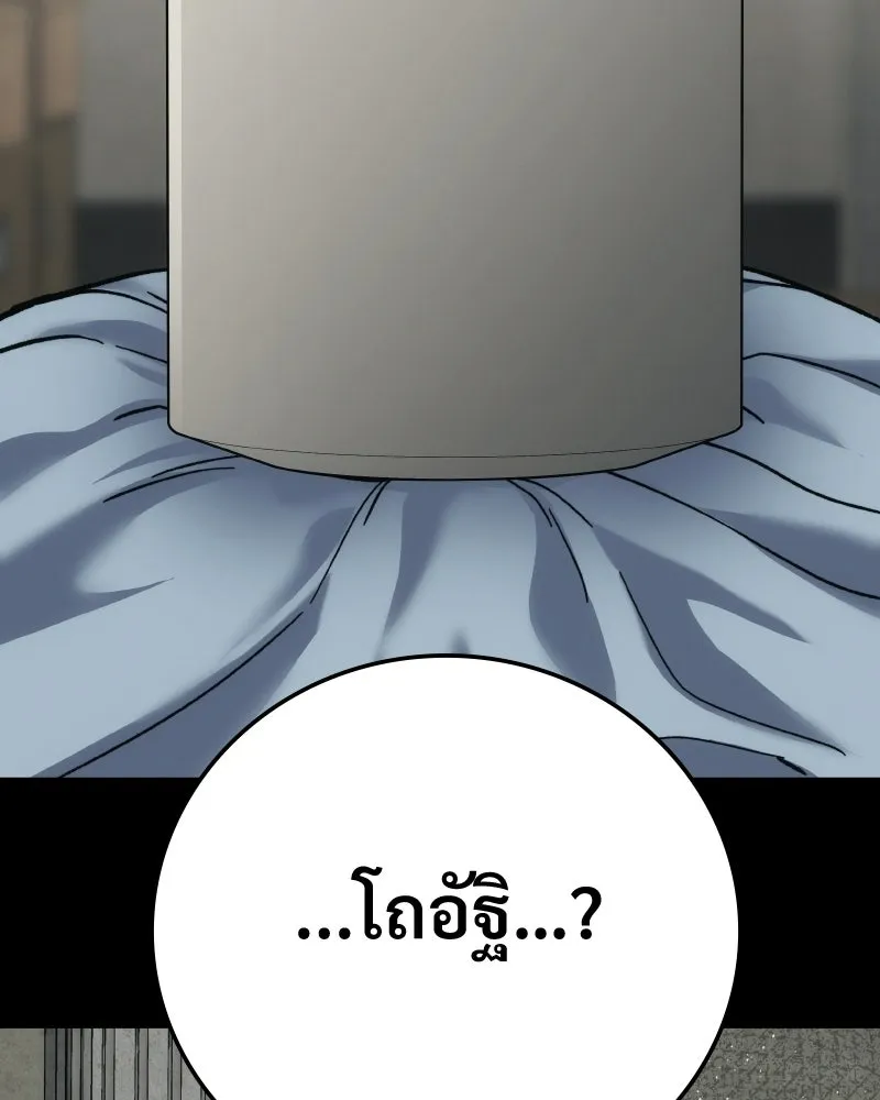 บอกมาค่าตัวเท่าไหร่ ตอนที่ 16 รูปที่ 223