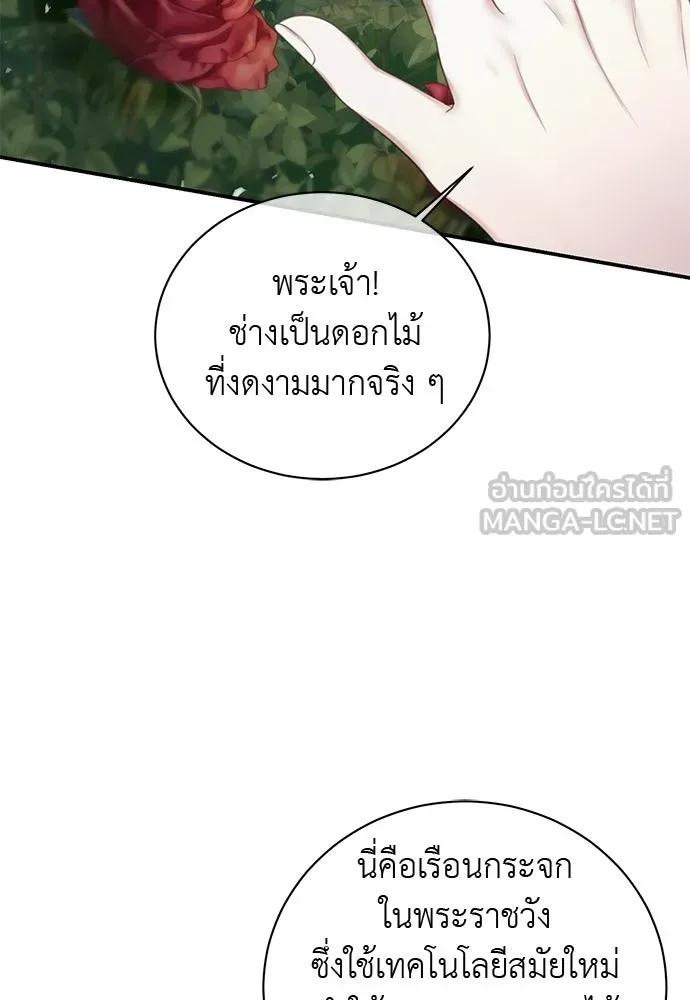 สาวใช้อย่างฉัน ขอเลือกหันหลังให้นาย ตอนที่ 40 รูปที่ 39