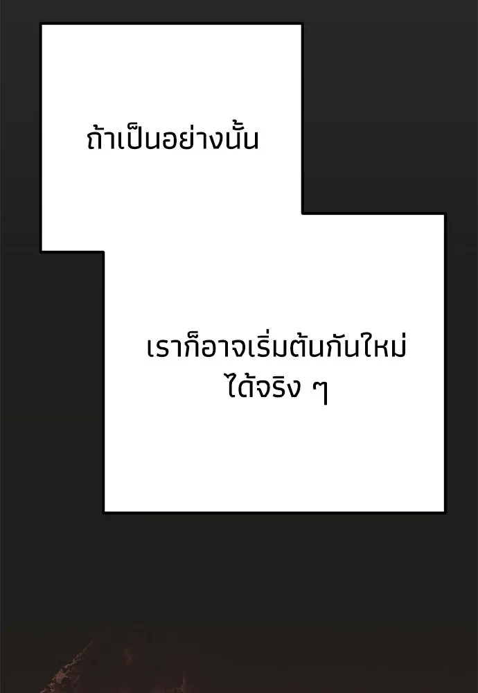 คมเขี้ยวชำระแค้น ตอนที่ 49 รูปที่ 152