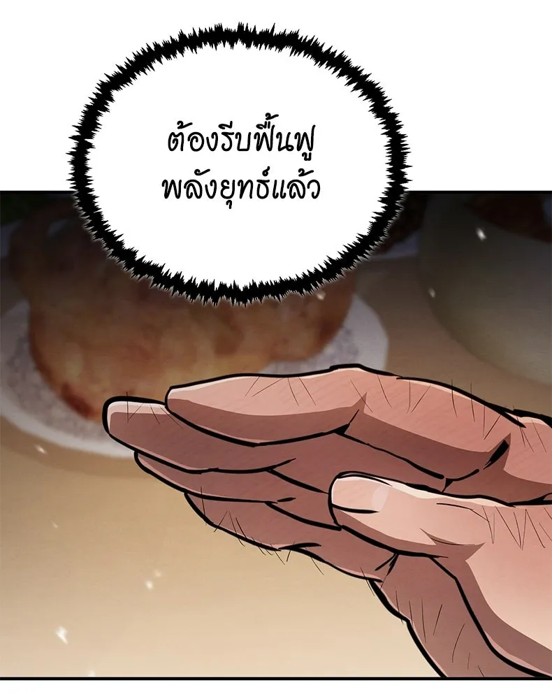 กำปั้นราชันคืนชีพ ตอนที่ 2 รูปที่ 104