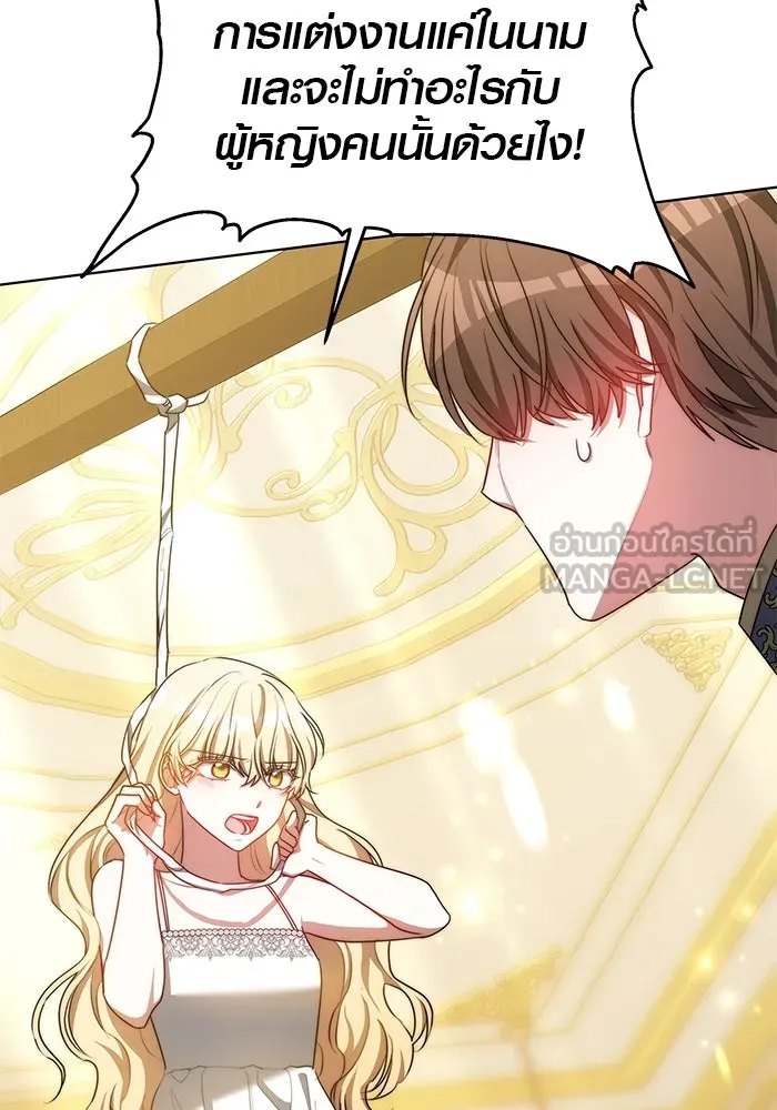 เหตุผลที่ฉันนอกใจ ตอนที่ 18 รูปที่ 39