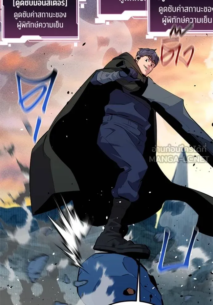 แยกร่างล่าอัตโนมัติ ตอนที่ 130 รูปที่ 44