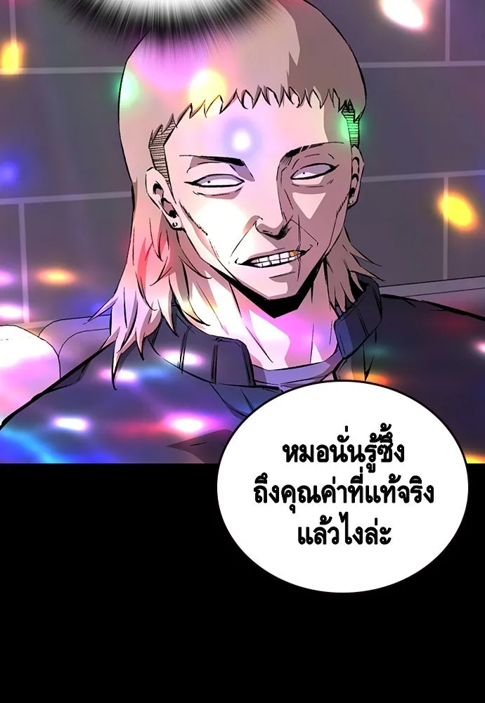 King Game ตอนที่ 39 นี่สิถึงจะเรียกเบ่ง รูปที่ 35