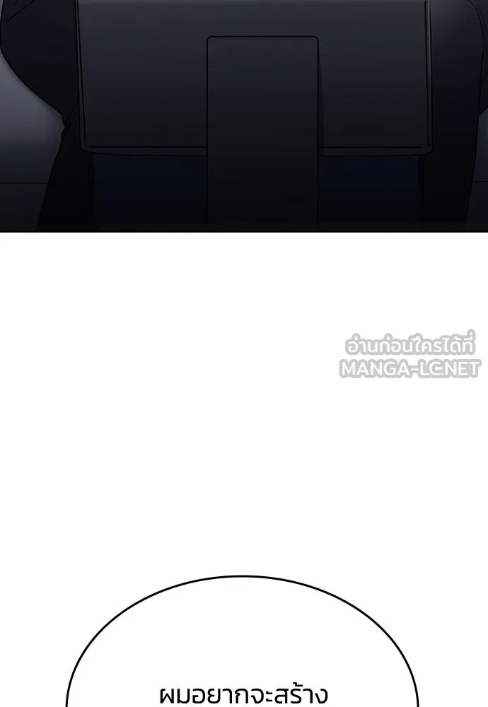 รักแล้วห้ามเลิก ตอนที่ 49 รูปที่ 75
