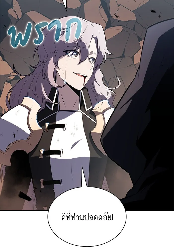 ลูกชายคนเล็กของดยุกคือมือสังหาร ตอนที่ 59 รูปที่ 103