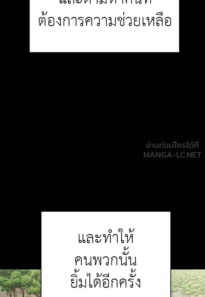 ยมราชลงทัณฑ์ ตอนที่ 67 รูปที่ 12