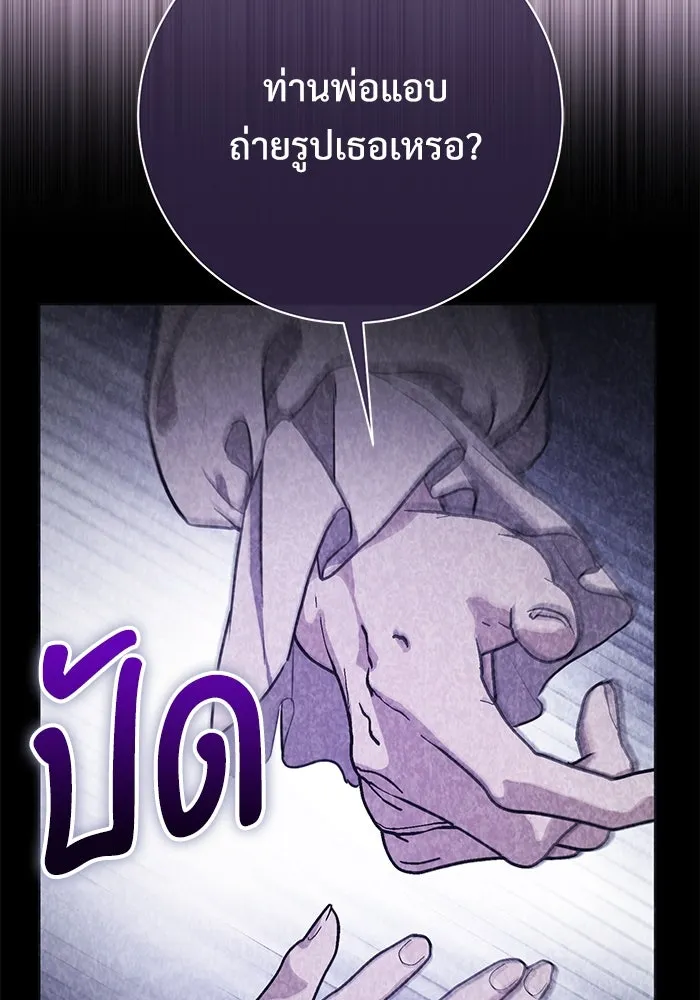 แด่ชู้รักของสามี ตอนที่ 66 รูปที่ 4