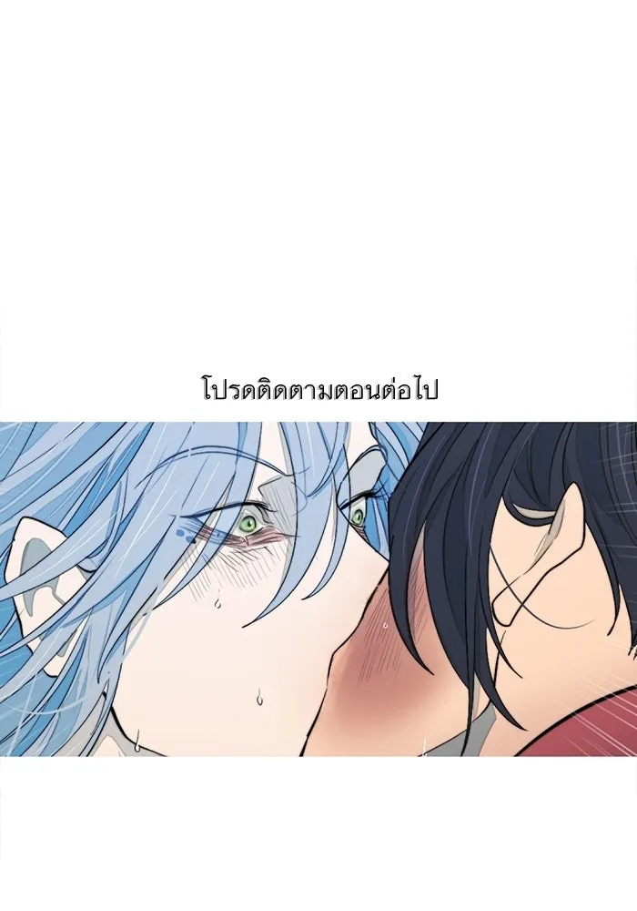 เปย์นี้เพื่อนาย My Sugar Baby ตอนที่ 92 เดือนสาม  ชีวิตประจำวันของซอมบ รูปที่ 121