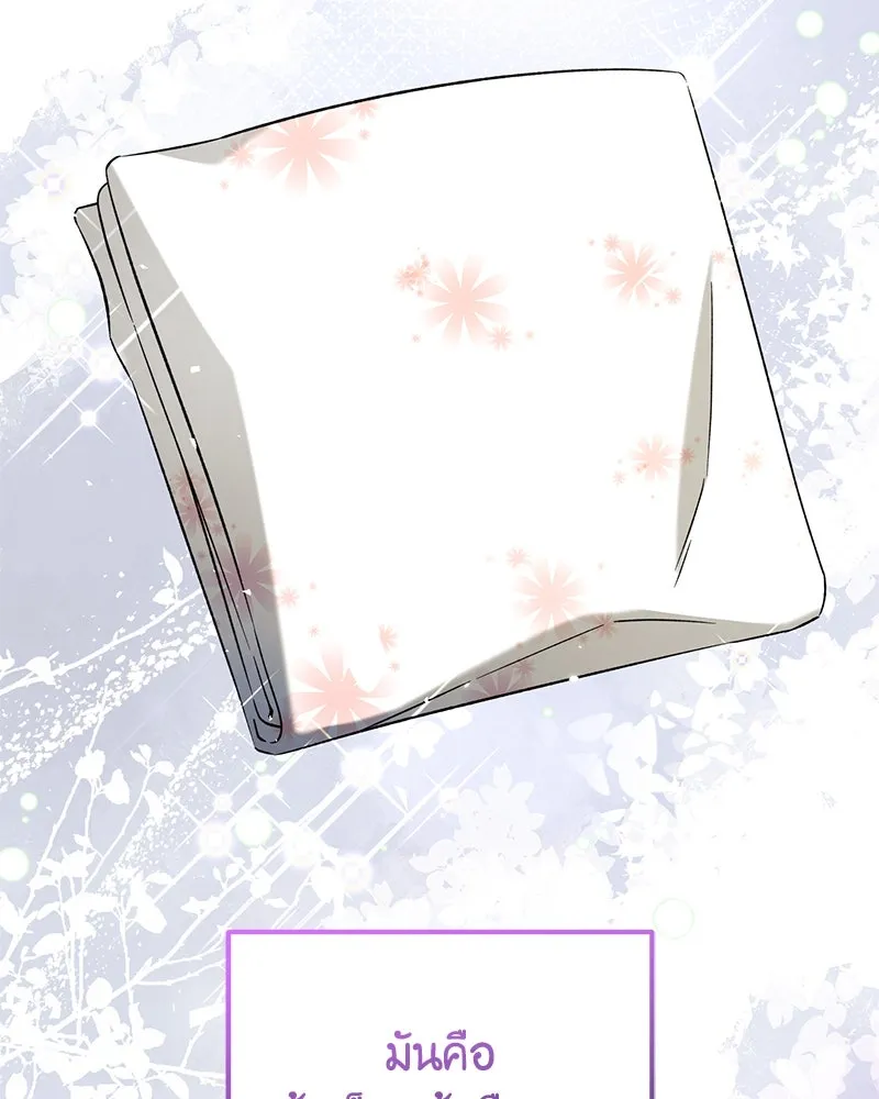 ภารกิจไล่ตามลุค บีเชล ตอนที่ 73 รูปที่ 82